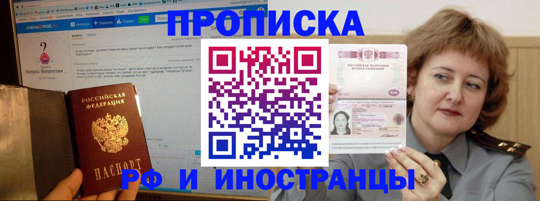 временная регистрация адрес в Малой Вишере