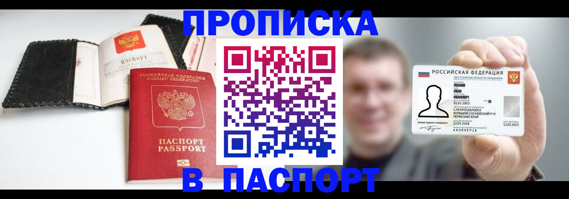 прописка для военкомата в Малой Вишере