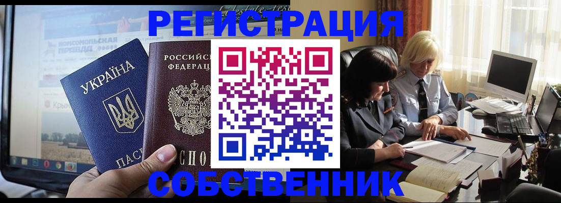 прописка регистрация в Малой Вишере