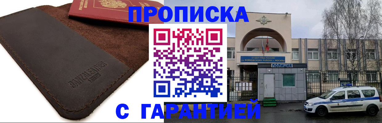 прописка для военкомата в Малой Вишере