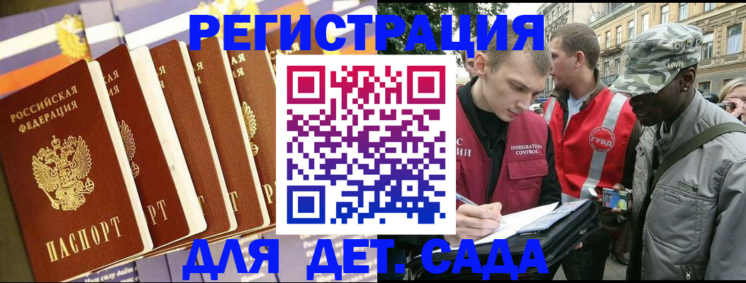 временная регистрация адрес в Малой Вишере