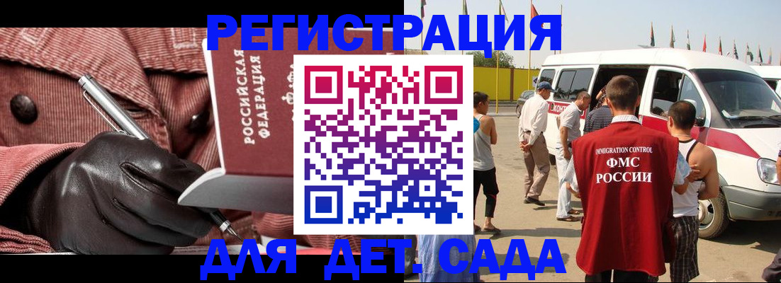 временная регистрация для школы в Малой Вишере