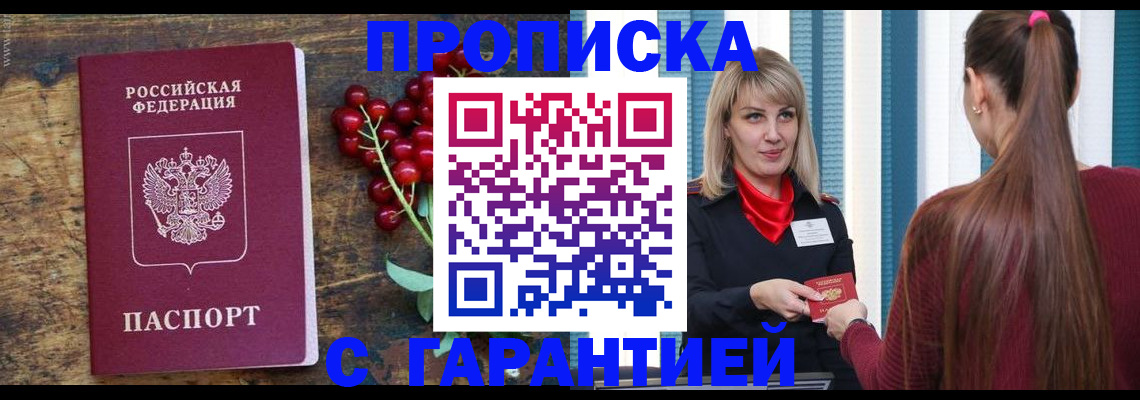 временная регистрация поиск в Малой Вишере